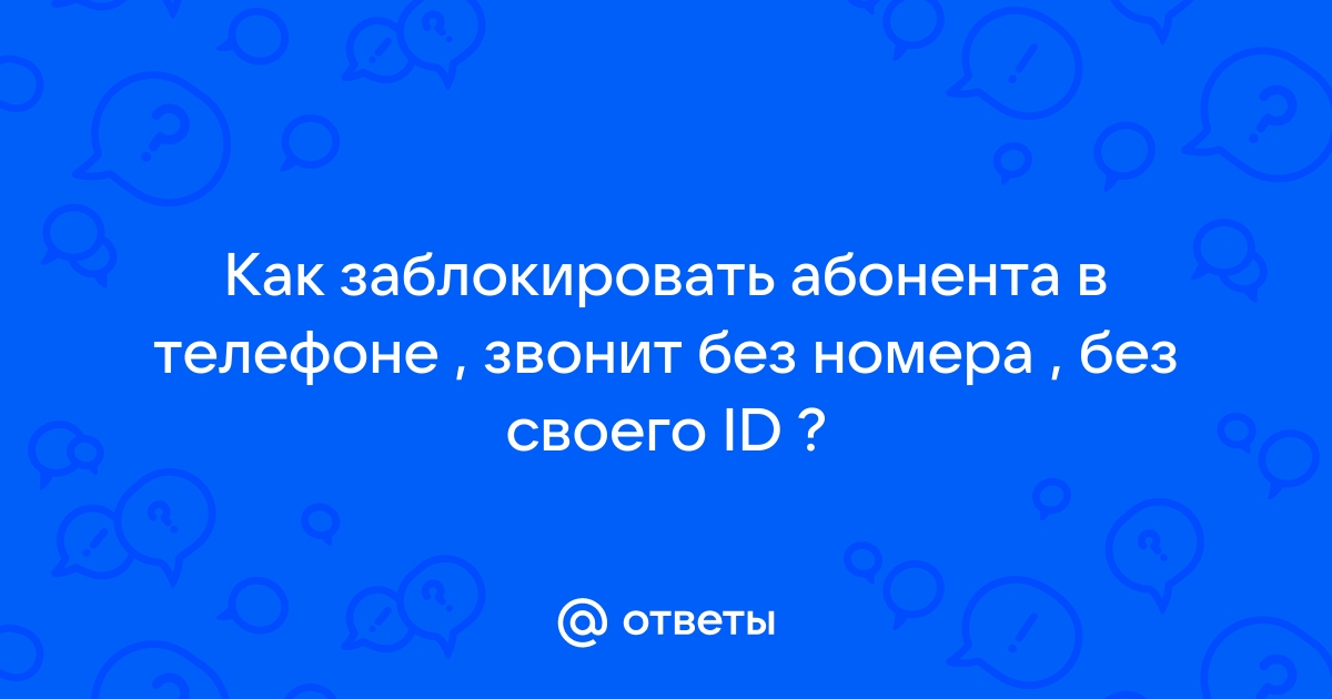 Teso как узнать свой id