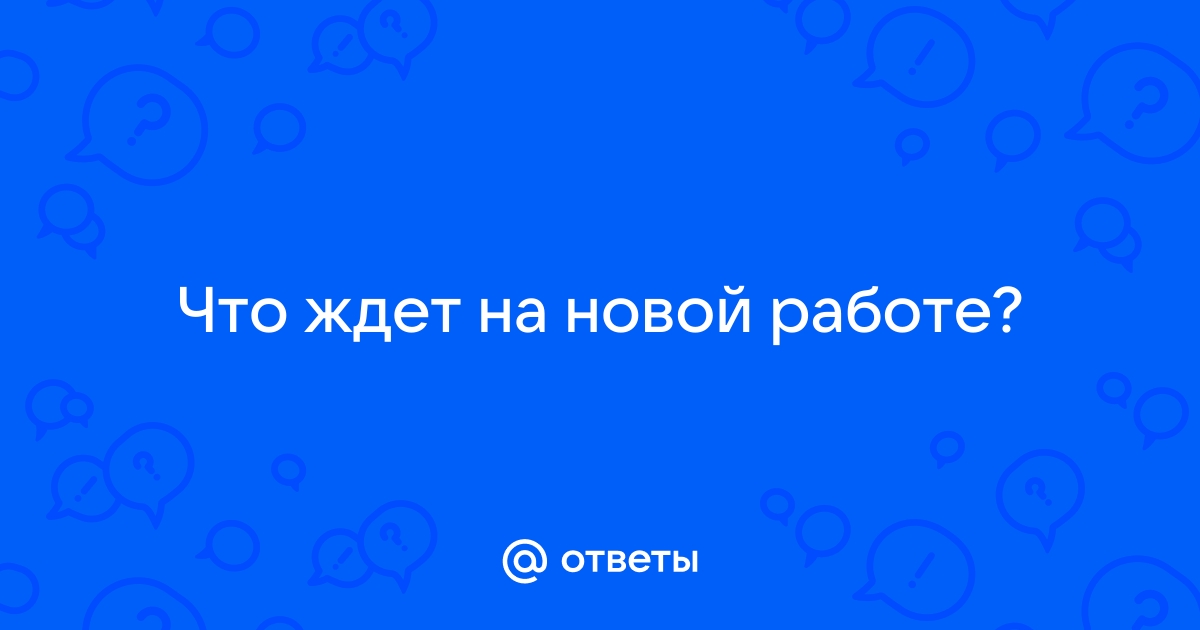 Вы поздно закончили накануне работу устали и не подготовили как обычно план выступления до начала