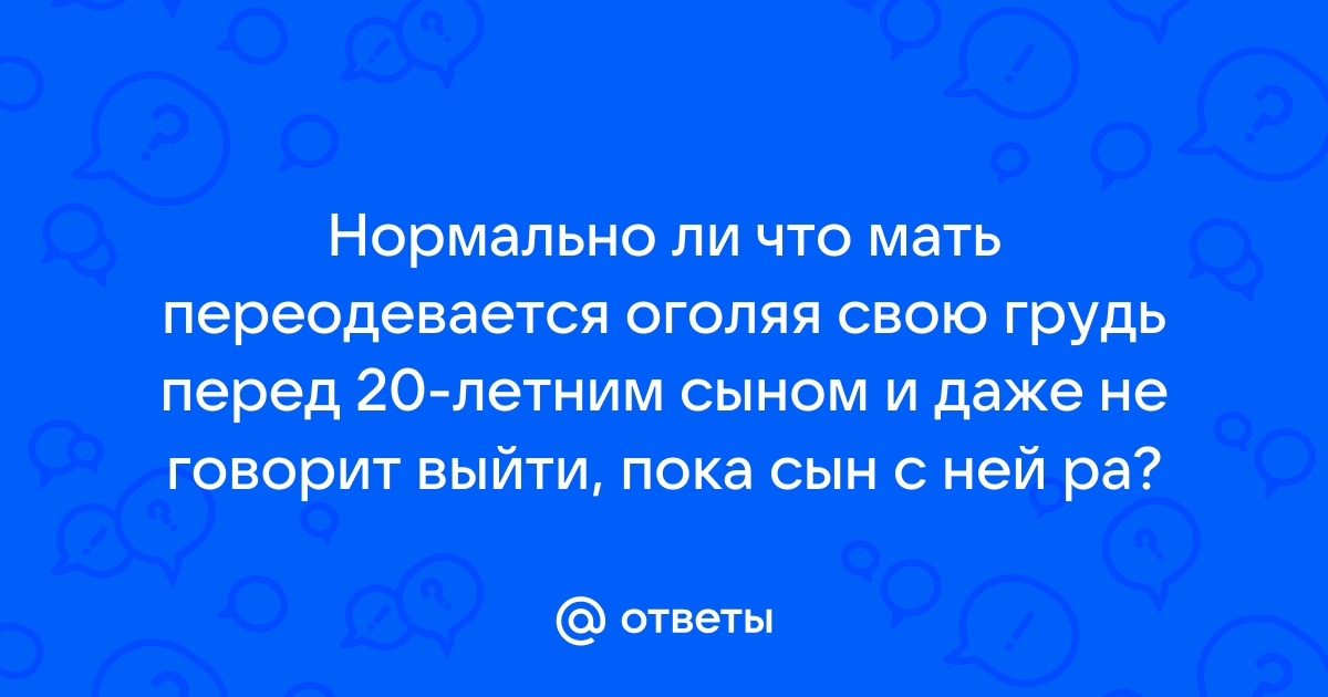 Сын подглядывает как мать примиряет трусы: грандиозная коллекция русского порно на demidychbread.ru