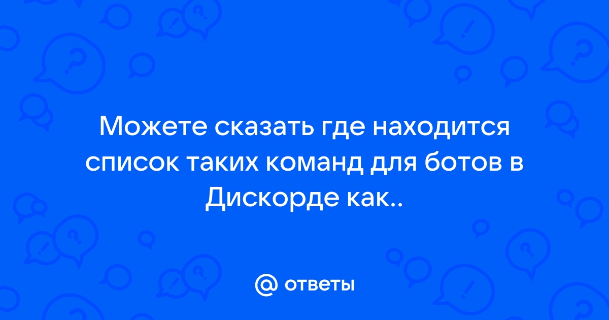 Не могу отправить картинку в дискорде