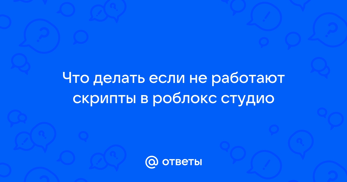 Что делать если роблокс не обновляется на телефоне андроид