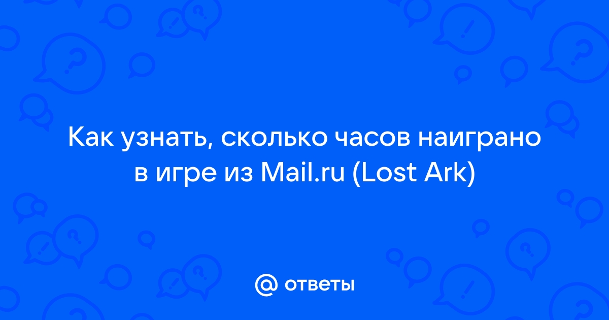 Как узнать сколько часов работал компьютер за все время