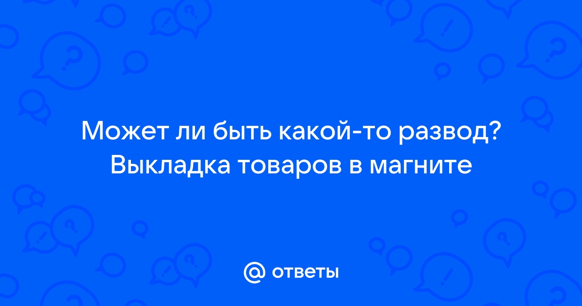 Товар не соответствует картинке на сайте