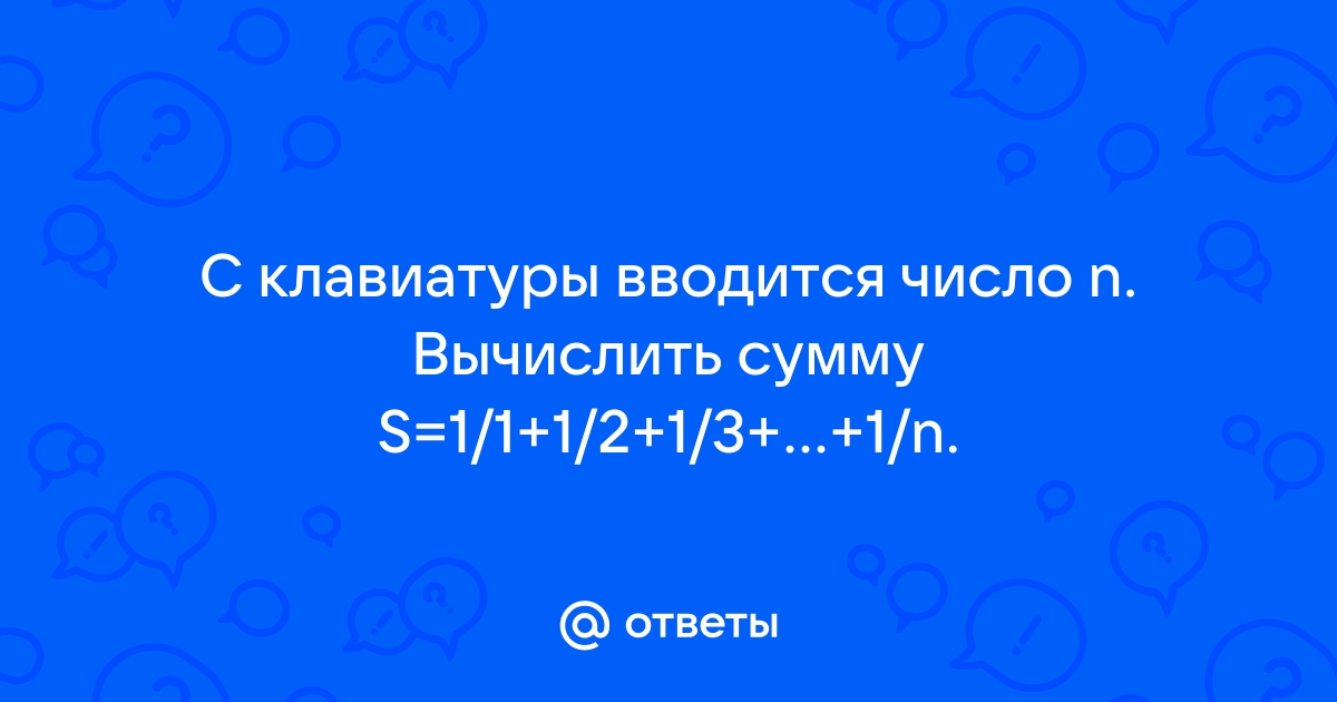 С клавиатуры вводится 3 значное число нужно вывести ответ да питн