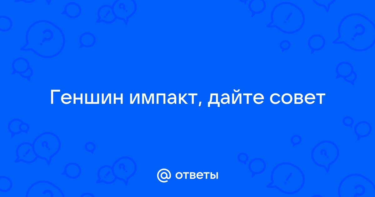 Можно ли играть в геншин импакт без интернета