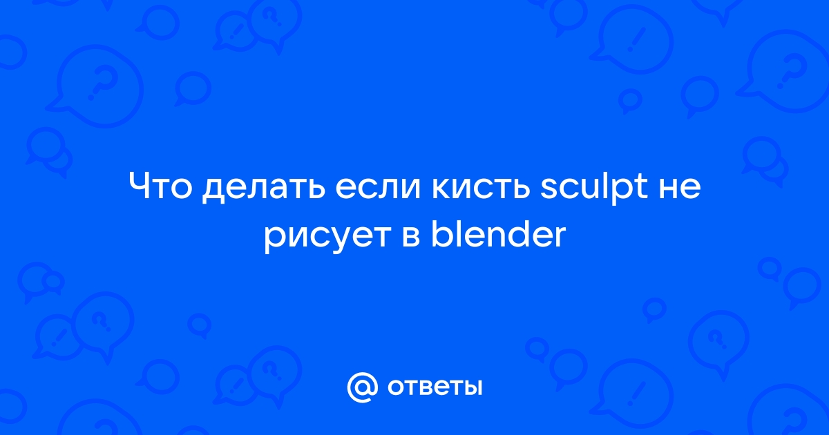 В программе прокреате кисть рисует пикселями что делать