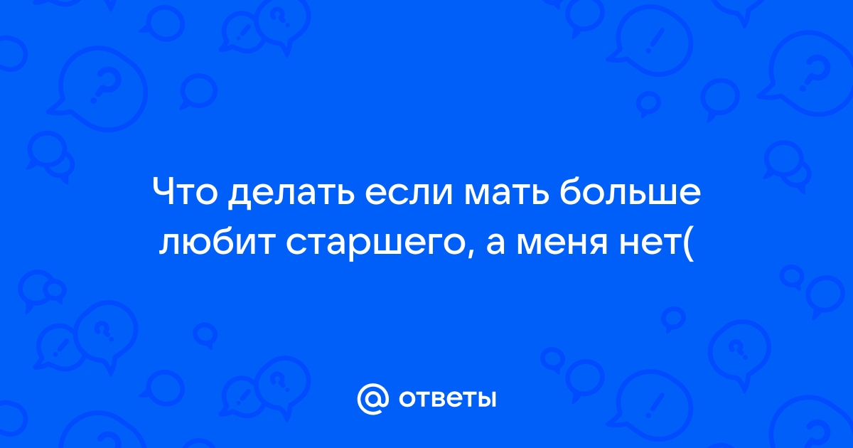 Руководство почему вы не берете трубку