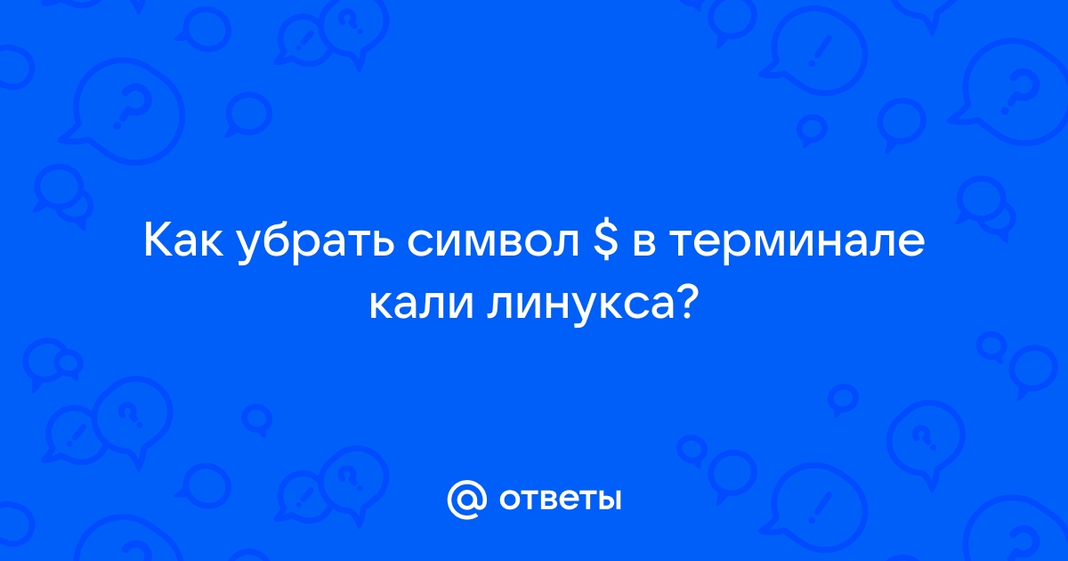 Убрать символы нпп 1с