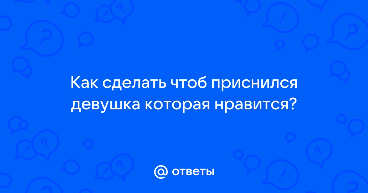 Что такое вещие сны и как их правильно читать?