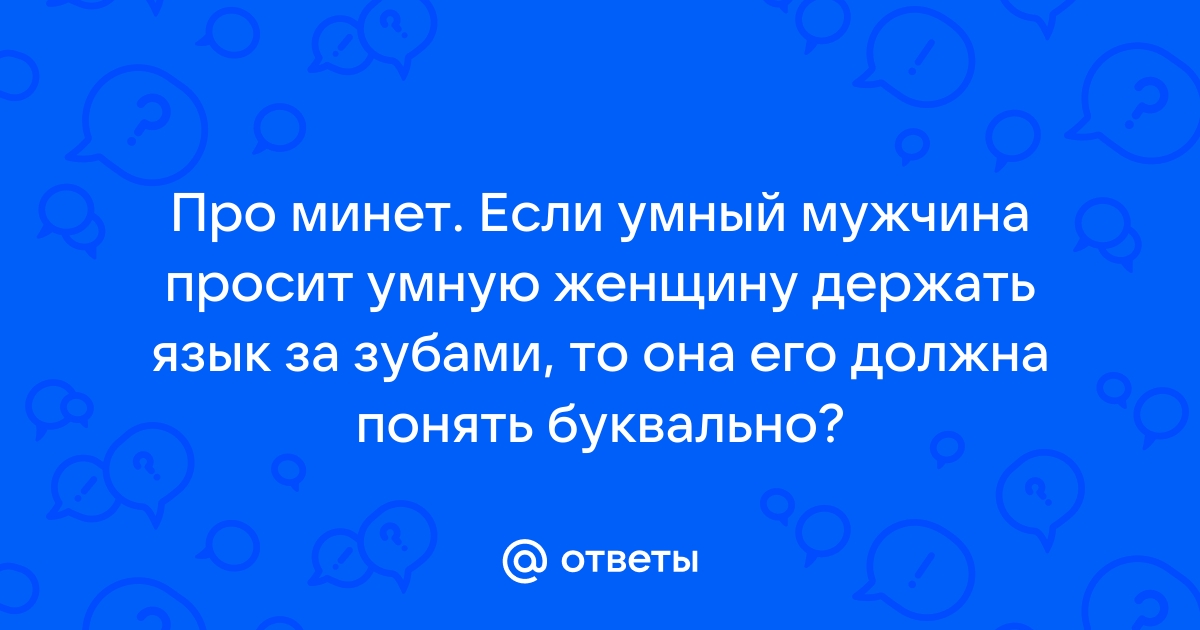 Профессиональный минет: смотреть русское порно видео онлайн