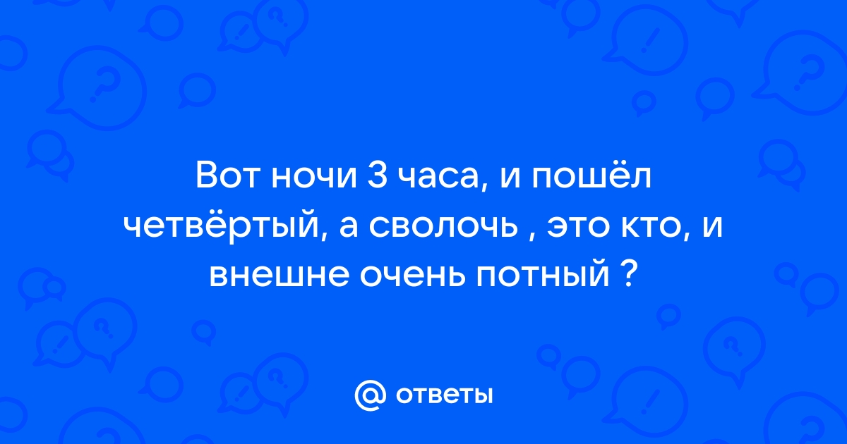 За ночь столько мыслей накопилось даже не знаю с какой глупости день начать картинки