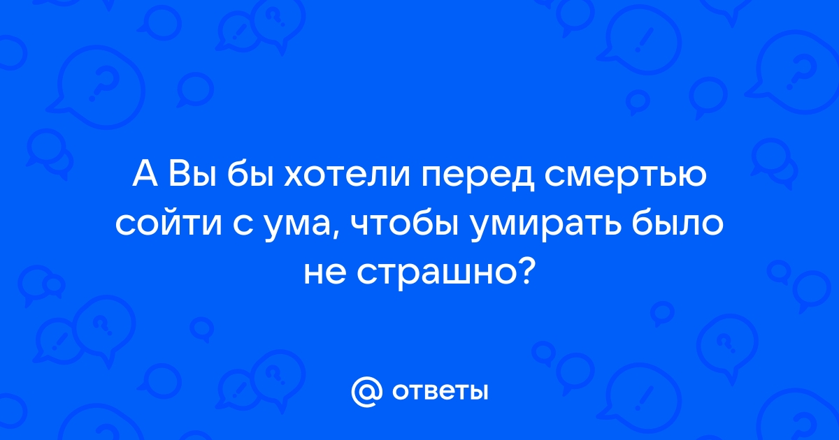 Картинки этот абонент умер