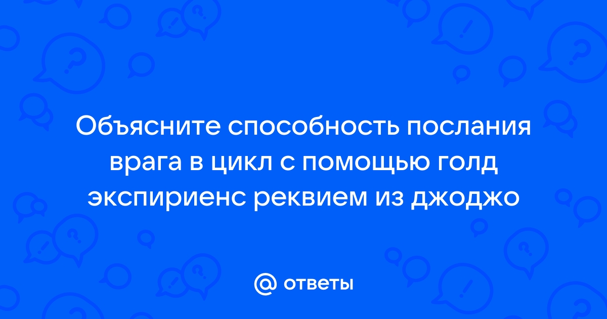 Можно объяснить способностью