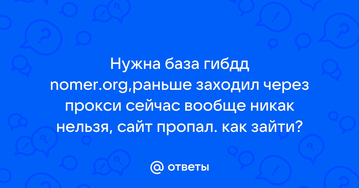 В Интернете появилась база ГИБДД