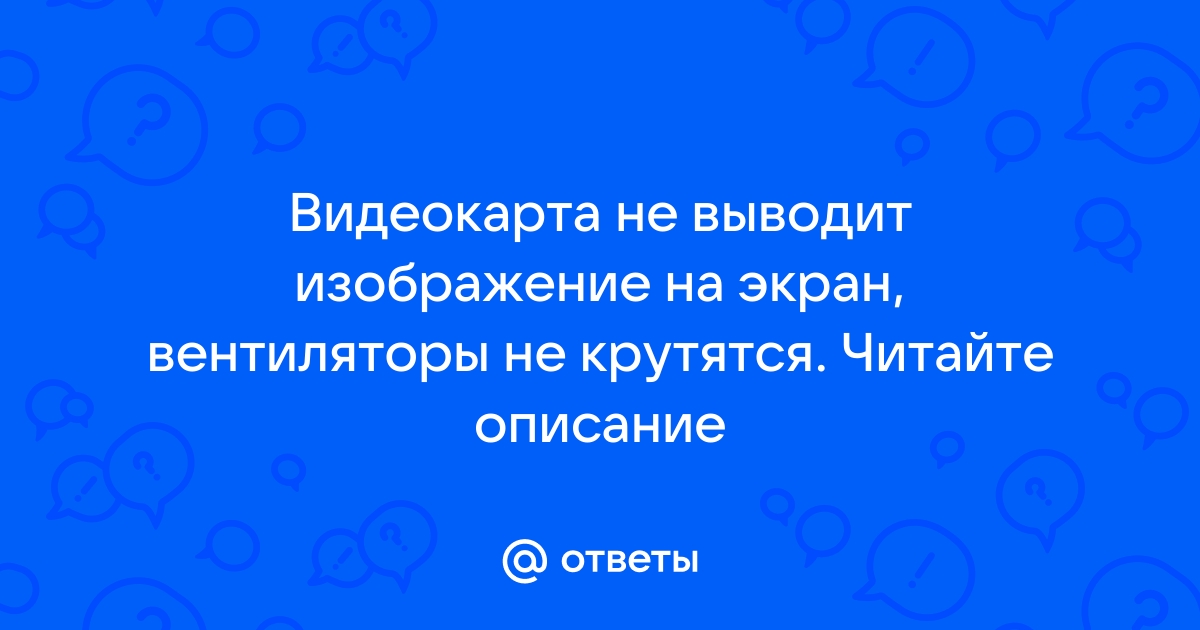 Сканер не выводит изображение на экран