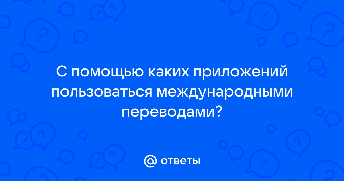 18 с помощью каких приложений проводят видеоконференции