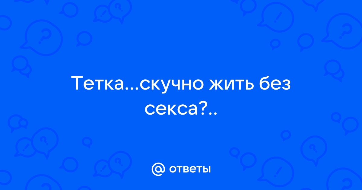 Что делать, если парню скучно с тобой? Вот 7 идей для улучшения ситуации