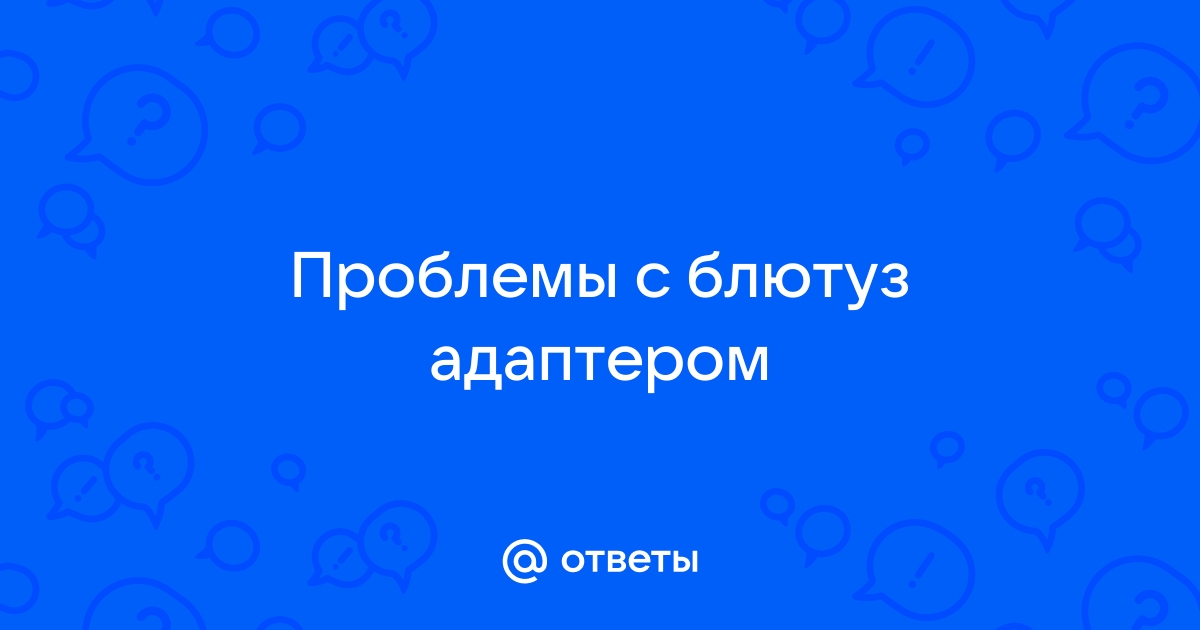 Презентация про блютуз