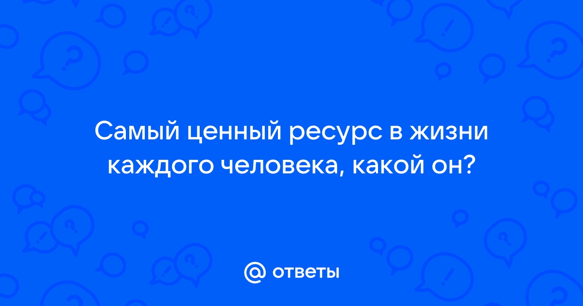 Самый сложный вопрос про компьютер