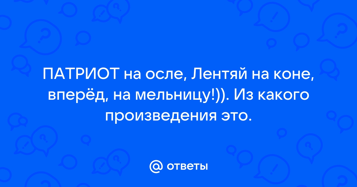 Картинка лучше всех в колхозе работала лошадь но председателем