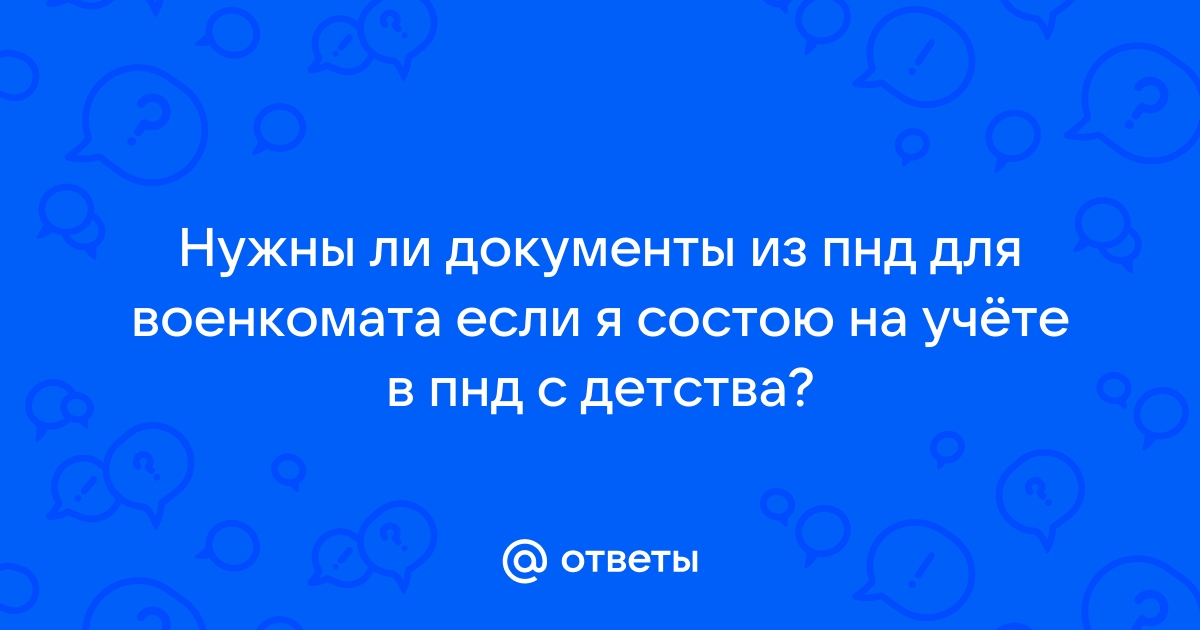 Может ли военкомат отследить по телефону