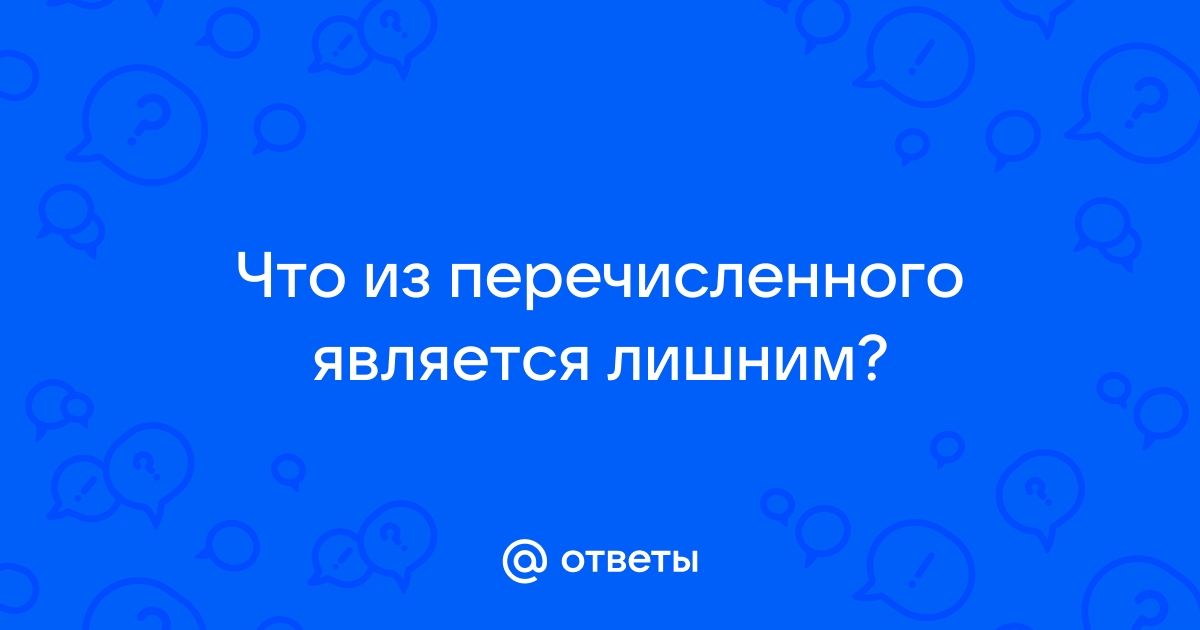 Что из перечисленного не является движимым имуществом автомобиль телефон телевизор квартира