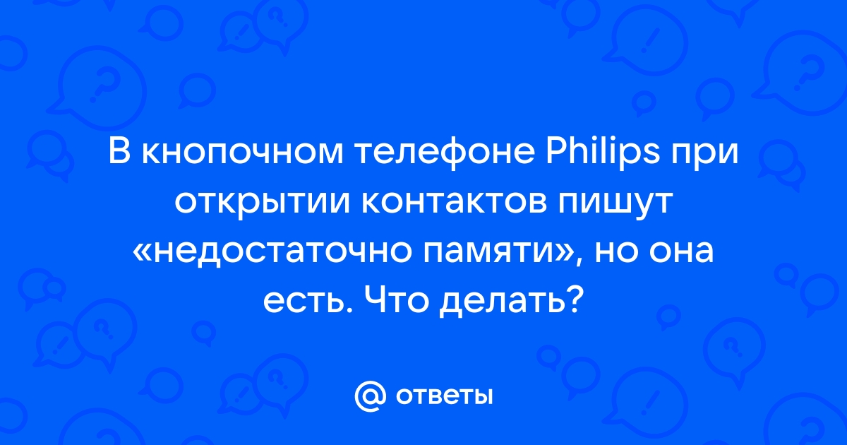 Что делать, если на Айфоне нет свободной памяти, хотя она есть | black-rhino.ru