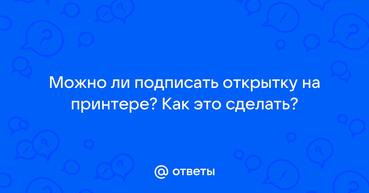 Печать открыток, приглашений на заказ с фото от 1 шт в СПб