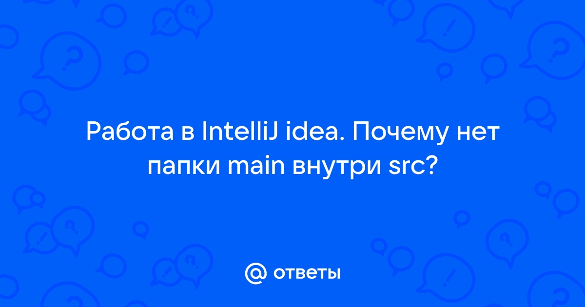 Почему в папке android data нет файлов