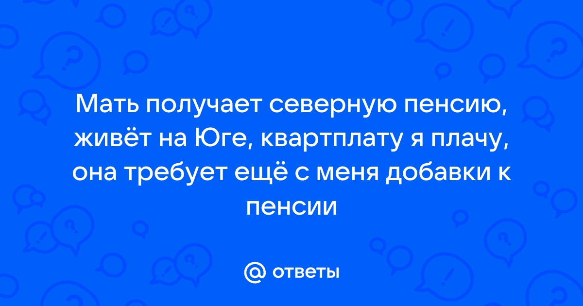 А вы знали что после выхода на пенсию можно свистеть в доме картинка