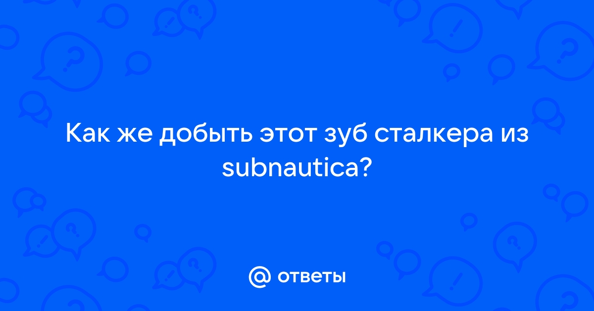 Subnautica - Страница 2 - Другие игры - EVE-RU FORUM