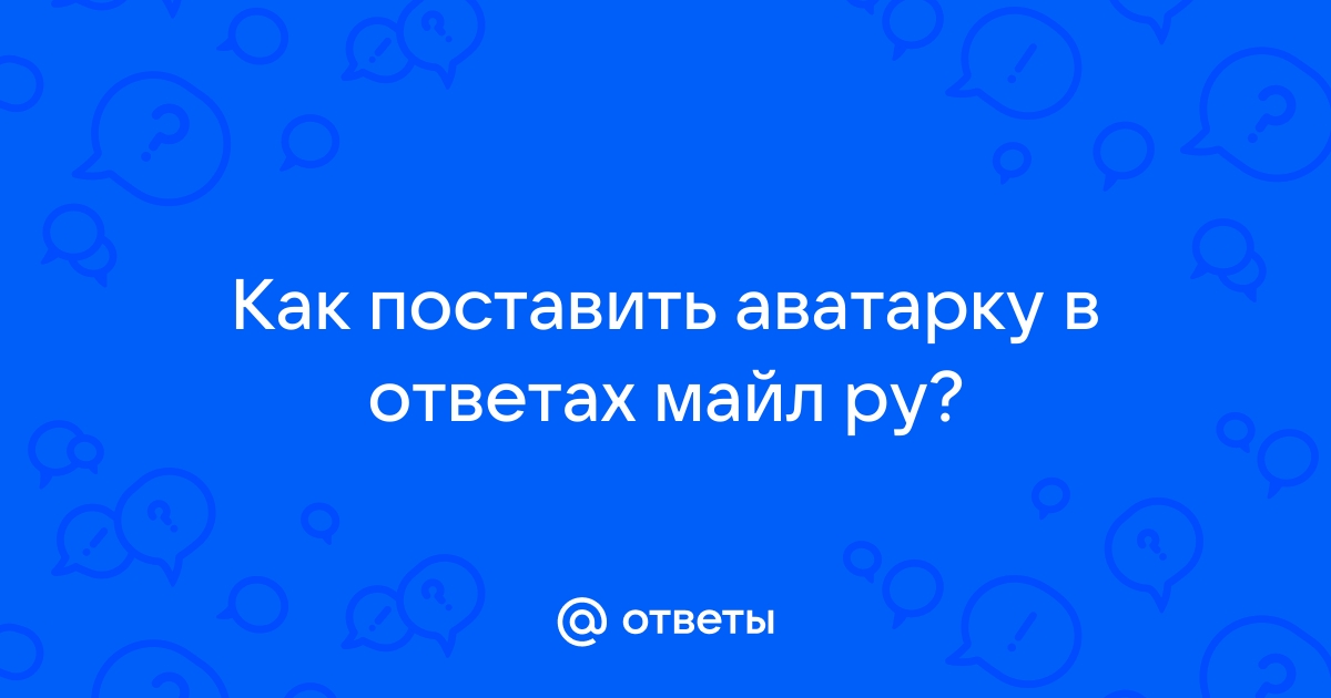 Игроклуб майл ру почистить кэш