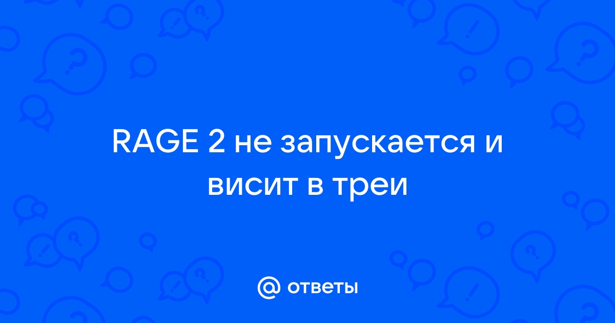 Rage текстуры плохо прогружаются