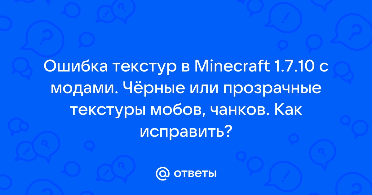 Черные текстуры в играх как исправить