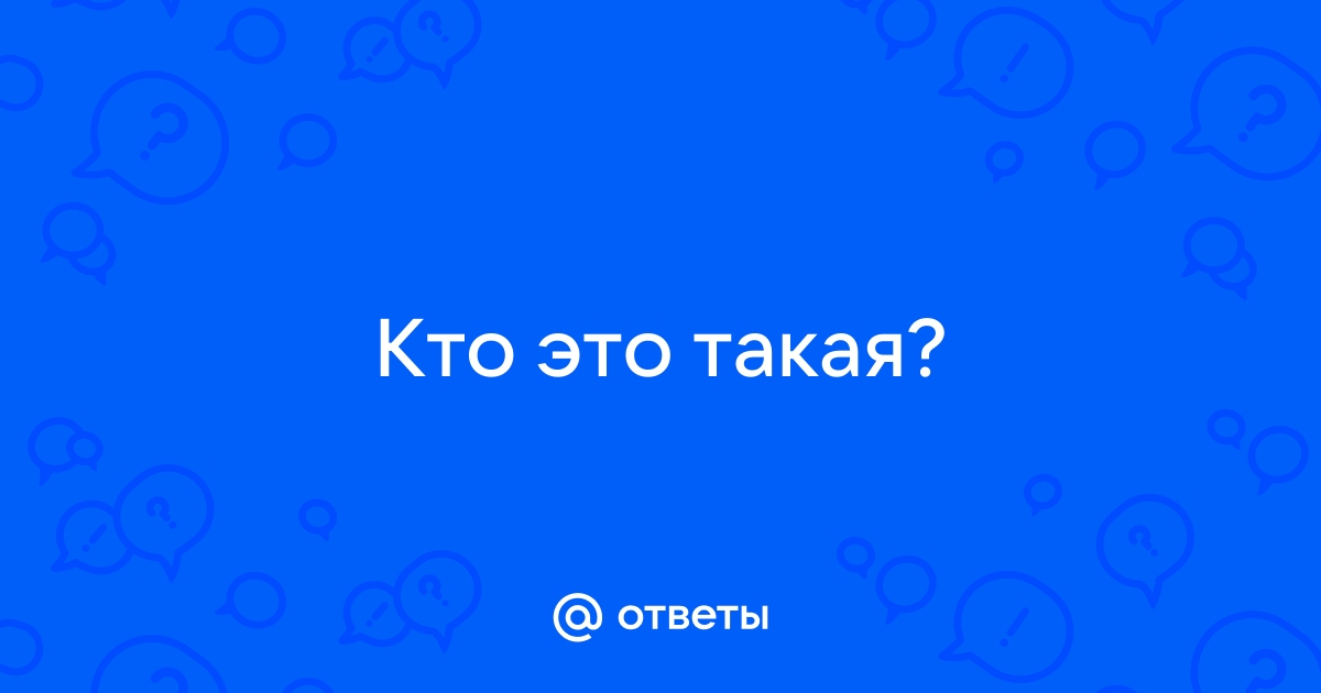 Поставь почти