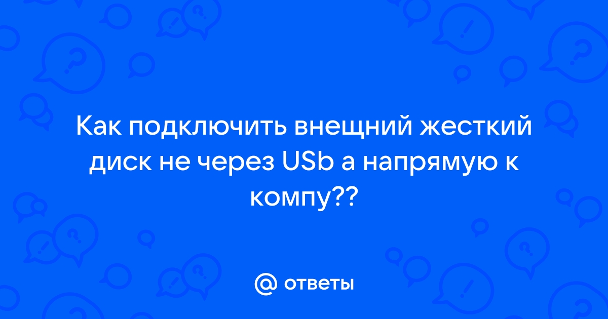 Можно ли установить консультант плюс на внешний жесткий диск