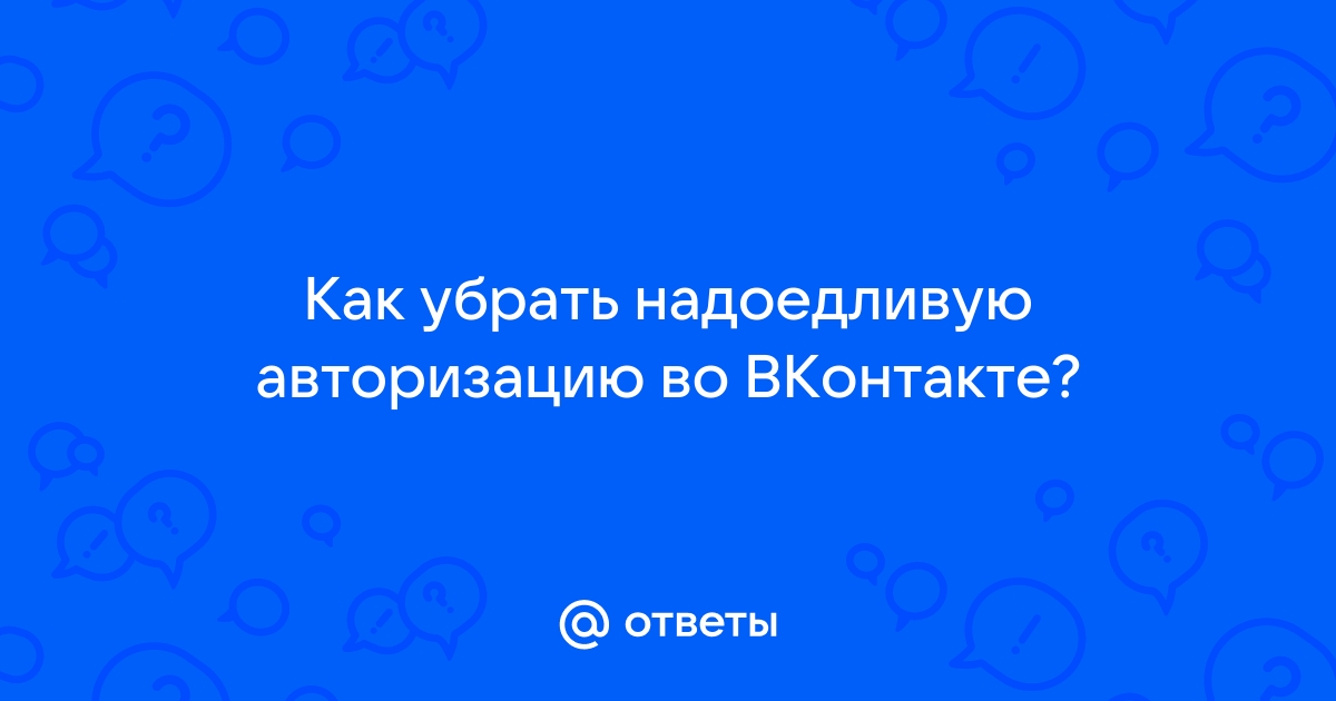 Как убрать авторизацию компьютера в стиме