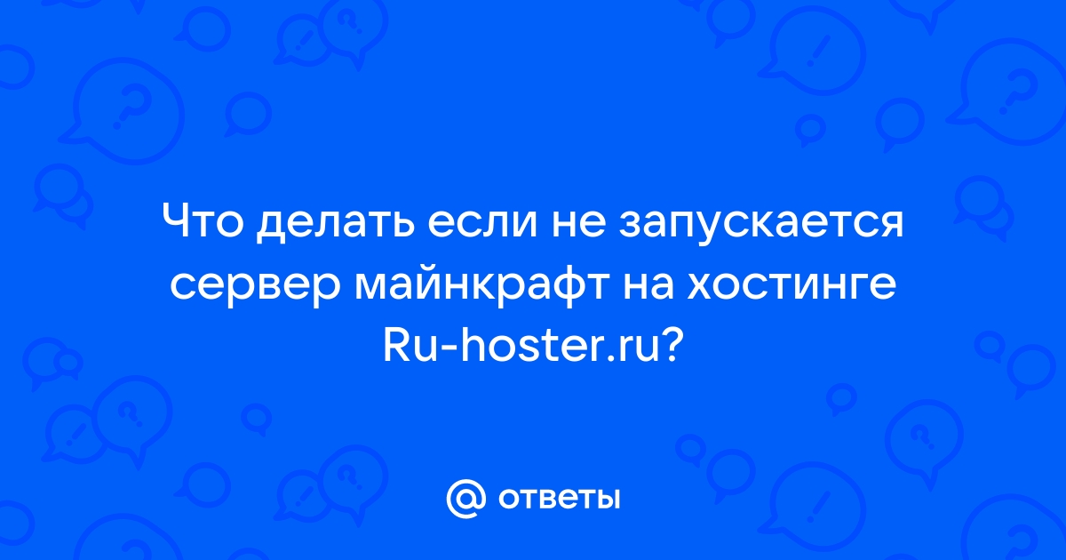 Не запускается майнкрафт сервер бат файл вылетает