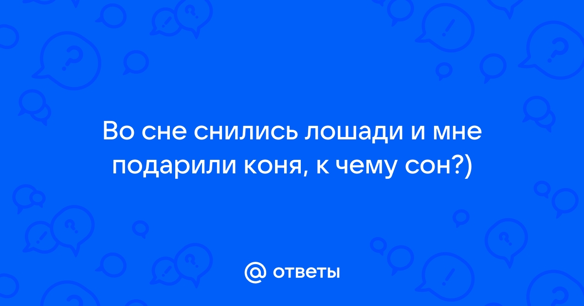 К чему снится дьявол?