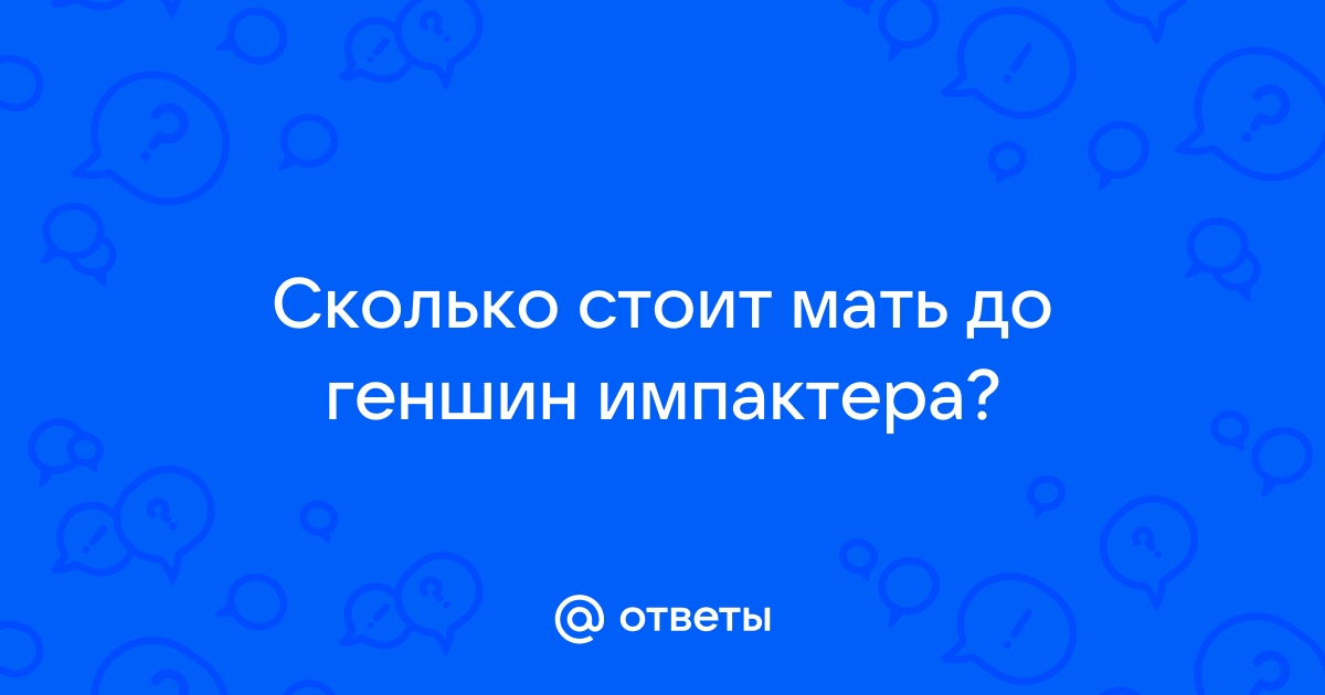 Кто мать коли из геншин импакт