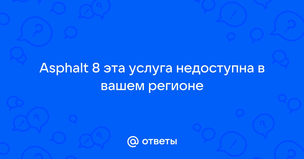 К сожалению варфейс недоступна в вашем регионе