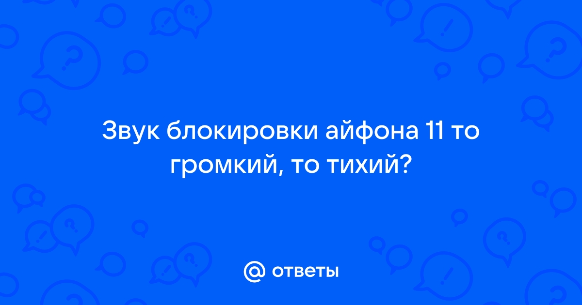 Не работает переключатель звука: что делать, если сломан переключатель вибро | Total Apple