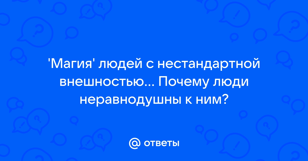 Как изменить внешность с помощью магии по фото