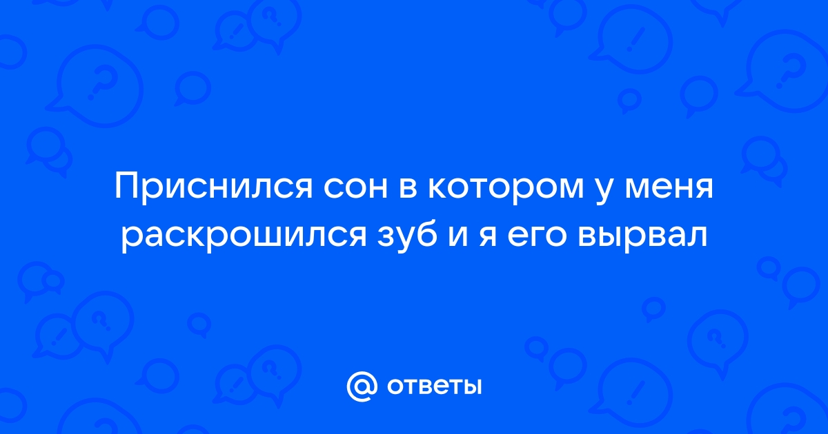 Сны: что это, как устроены и могут ли сбываться