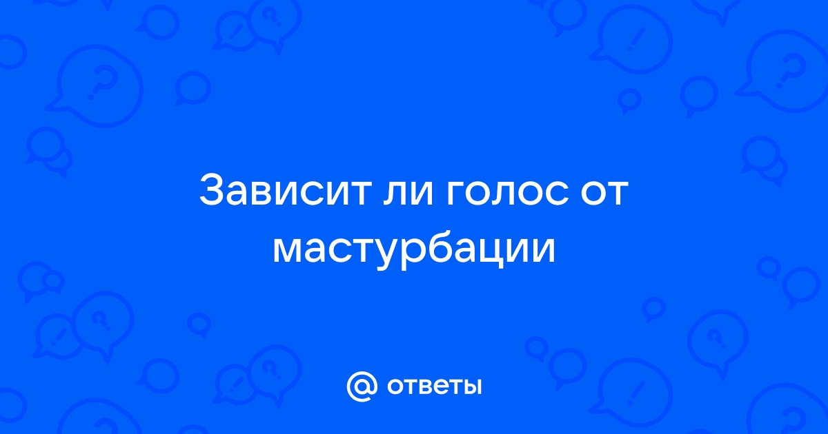 Боли во время и после полового акта - причины и лечение