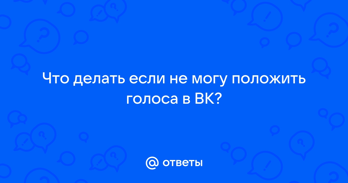 Покупка голосов ВКонтакте за бонусы «Спасибо» от Сбербанка