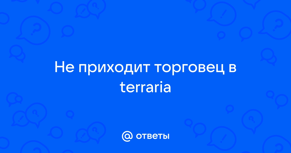 Торговец — Terraria Wiki