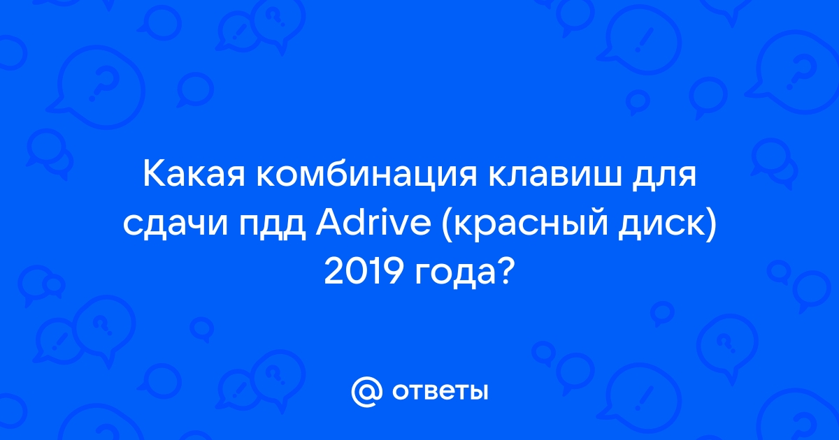 Как обновить диск пдд