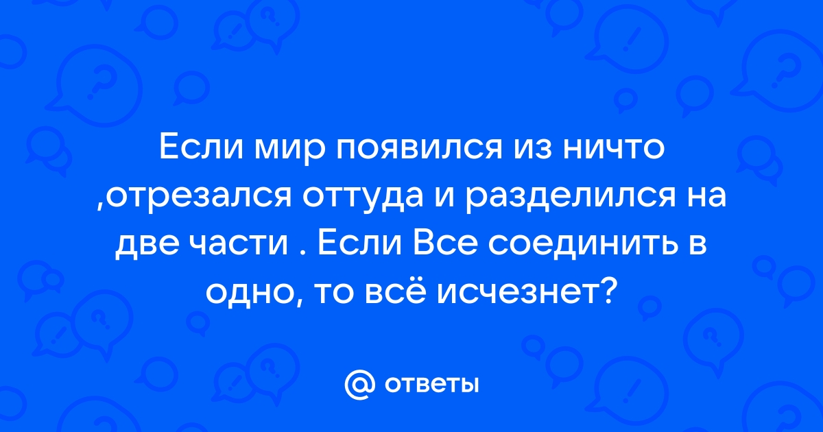 Планшет разделился на две части айфон как переделать