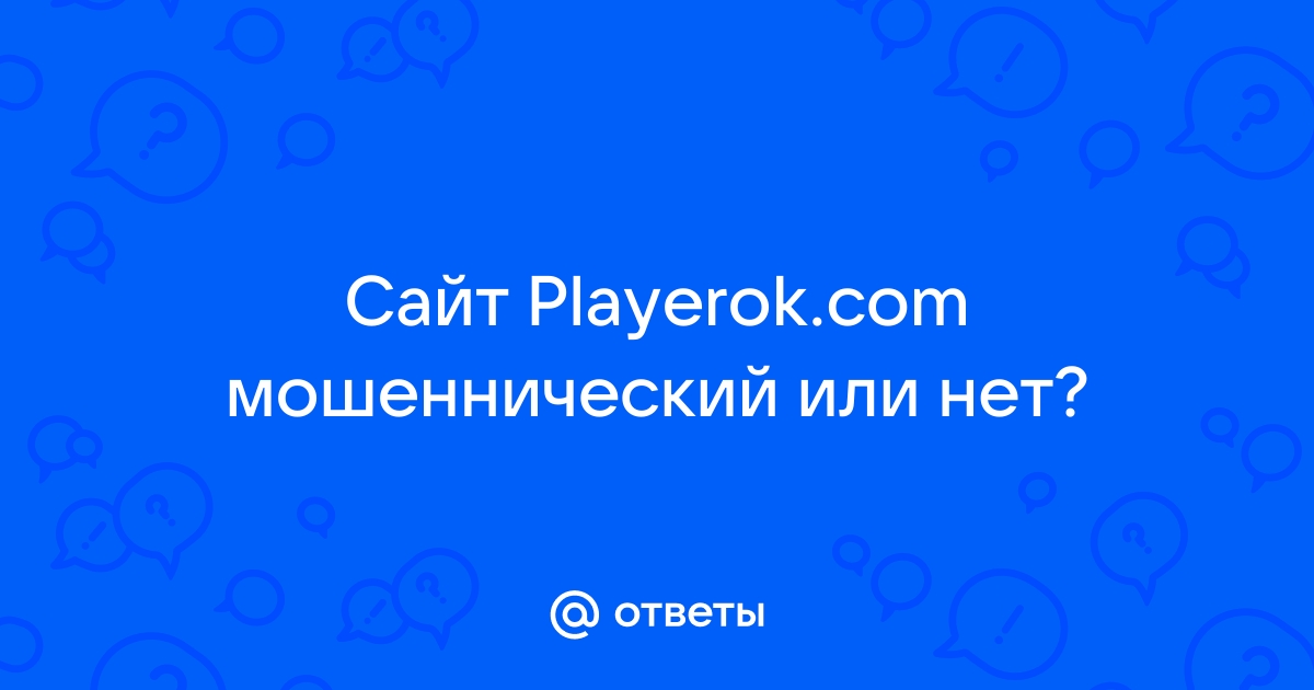 Маркетплейс playerok